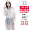 Impermeable Desechable Exterior Eva para Padres e Hijos al por Mayor, Impermeable y a Prueba de Agua para Todo el Cuerpo, Impermeable de Tarjeta Desechable