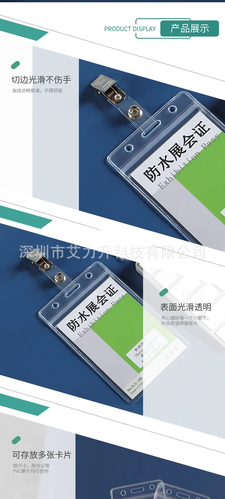 防水软质卡套详情图客户版PSD_01 (10)