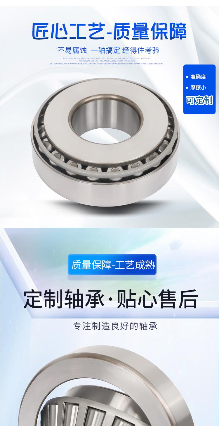 壹九轴承-非标圆锥滚子轴承_02.jpg