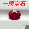 Pedras Preciosas Coloridas Cultivadas em Laboratório, Coríndon Vermelho Pedras Soltas, Formato Oval, Safiras Coloridas Cultivadas em Laboratório