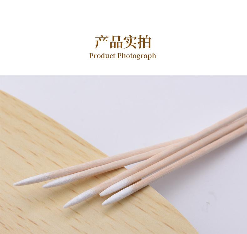 纹绣尖头木棉签-详情_06.jpg