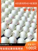 100 Piezas de Pelotas de Ping Pong de Material Nuevo Abs40+, 100 Piezas de Pelotas de Entrenamiento para Máquina de Servicio Spin-Ball con Cabezal Recogedor de Pelotas
