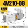 Válvula Solenoide Neumática 4V210-08 Dos Posiciones Cinco Vías Válvula de Control Direccional de Cilindro Válvula de Aire Bobina de Válvula Eléctrica Solenoide 24V