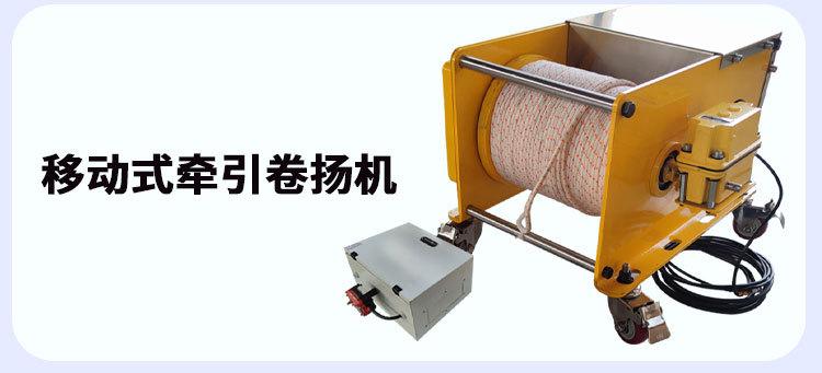 电动不锈钢绞车