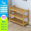 Zapatero de bambú simple, de varios niveles y económico para uso doméstico, adecuado para dormitorios, entradas o salas de estar; un pequeño estante de madera para guardar zapatos