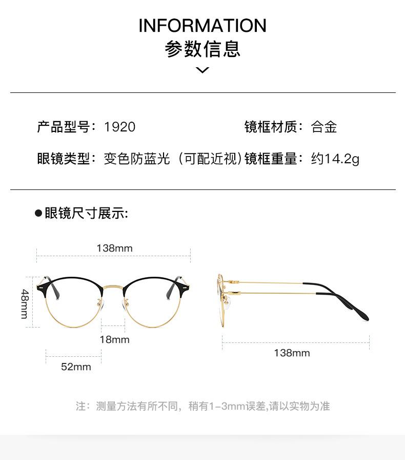 Photochromic Sunglasses Photochromic Eyeglasses Photochromic Glasses Photochromic Eye Glasses Anti Blue Light Eyewear变色眼镜 变色防蓝光眼镜 变色平光镜 眼镜变色 变色防蓝光眼镜 变色眼镜 平光眼镜 平光镜 防蓝光眼镜 变色眼镜 变色防蓝光眼镜 变色防蓝光眼镜 变色眼镜眼镜框 平光眼镜批发 外贸眼镜 变色防蓝光眼镜男 眼镜平光 平光变色 变色防蓝光眼镜 平光变色眼镜 变色眼镜女 眼镜 变色 眼镜变色 变色复古眼镜 变色眼镜男款 平光变色眼镜 变色眼镜外贸批发 变色眼镜外贸 平光变色眼镜女 眼镜平光变色 平光变色 变色眼镜片防蓝光 变色眼镜女款 感光变色眼镜 变色眼镜片 变色眼镜男款 变色眼镜 眼镜 变色 眼镜 变色防蓝光眼镜 变色眼镜 变色平光眼镜 复古变色眼镜 变色眼镜外贸批发 平光变色眼镜 眼镜 变色 眼镜变色 变色眼镜男款 男尚光致变色眼镜 眼镜平光变色 变色 防蓝光 眼镜 变色平光 可变色防蓝光眼镜 变色防蓝光 平光镜变色防蓝光眼镜 新款平光镜女 变色防蓝光眼镜 防蓝光变色眼镜 变色眼镜 防蓝光眼镜 眼镜架 镜框 变色防蓝光眼镜 变色眼镜 变色平光眼镜 复古变色眼镜 变色眼镜外贸批发 平光变色眼镜 眼镜 变色 眼镜变色 变色眼镜男款 男尚光致变色眼镜 眼镜平光变色 变色 防蓝光 眼镜 变色平光 可变色防蓝光眼镜 变色防蓝光 防蓝光变色眼镜 变色眼镜男 防蓝光变色眼镜 镜架 平光镜 变色眼镜 防蓝光变色眼镜 变色防蓝光眼镜 变色眼镜 眼镜 眼镜框 变色防蓝光眼镜 变色眼镜 变色平光眼镜 智能变色防蓝光眼镜 复古变色眼镜 变色眼镜外贸批发 平光变色眼镜 眼镜 变色 眼镜变色 变色眼镜男款 眼镜平光变色 变色 防蓝光 眼镜 变色平光 可变色防蓝光眼镜 变色防蓝光 变色防蓝光眼镜 防蓝光变色眼镜 变色防蓝光眼镜 眼镜变色 眼镜平光变色 眼镜 变色 金属眼镜框 变色复古眼镜 变色眼镜男款 变色眼镜外贸批发 变色防蓝光眼镜 变色防蓝光眼镜 防蓝光变色眼镜 变色眼镜 变色防蓝光眼镜 防蓝光变色眼镜 智能变色防蓝光眼镜 眼镜变色 眼镜平光变色 眼镜 变色 变色复古眼镜 变色眼镜男款 变色眼镜外贸批发 眼镜框 镜框 防蓝光眼镜 变色防蓝光眼镜 变色防蓝光眼镜 变色防蓝光眼镜 变色防蓝光眼镜 变色防蓝光眼镜 变色防蓝光眼镜 变色防蓝光眼镜 1920变色眼镜 1920变色眼镜 1920眼镜 1920变色眼镜 1920变色眼镜 1920眼镜 1920眼镜 1920眼镜