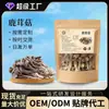 Cogumelos de Chifre de Veado 50g/Saco em Estoque Atacado Produtos Secos para Sopa Cogumelos Crocantes de Yunnan Variedades de Cogumelos Especialidade da Fazenda Cogumelos Crocantes