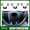 Adecuado para Modelos 15-23 de Toyota Hilux Rocco/Revo Volante Modificado Parche de Botón de Volante de ABS