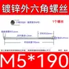 Varilla Roscada Hexagonal Exterior Extra Larga Galvanizada Tornillo Hexagonal Estándar Nacional Varilla de Tornillo para Pared Extra Larga Tornillo Largo M4M6
