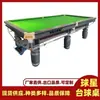 Equipo de Billar de Dongguan, Mesas de Billar Wancheng, Billares Nancheng, Fabricante de Mesas de Billar Wanjiang Xinxing