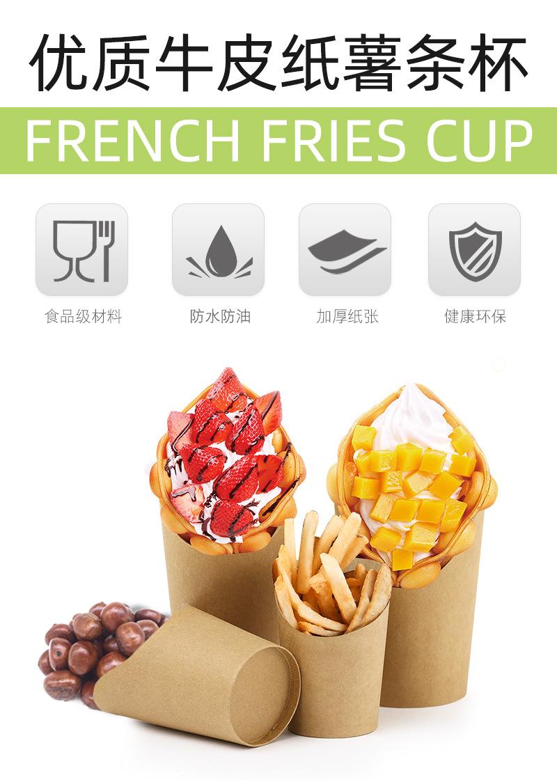 fries-cup_01.jpg