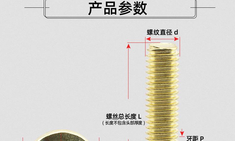 金色304不锈钢倒边十字螺丝_03_13.jpg