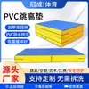 Esterilla Impermeable de PVC para Salto de Altura Plegable Engrosada Esterilla de Gimnasia Esponja para Volteretas de Alta Densidad Esterilla Deportiva de Entrenamiento Esponja Suave