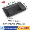 Vajilla de Melamina Plato para Guarnición Barbacoa Barbacoa Plato Rectangular Plato de Plástico Restaurante Restaurante de Hot Pot Plato Negro Comercial