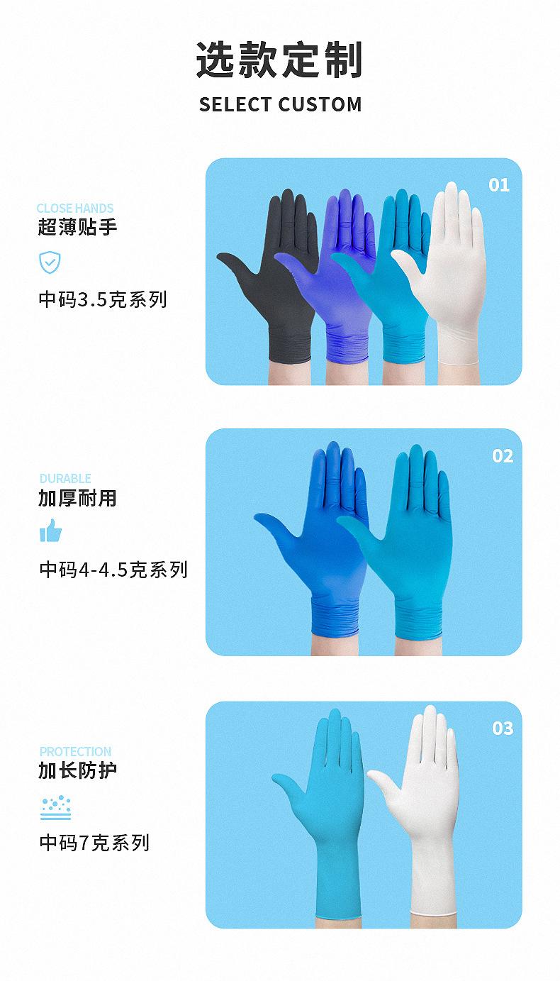 丁腈手套加厚_04