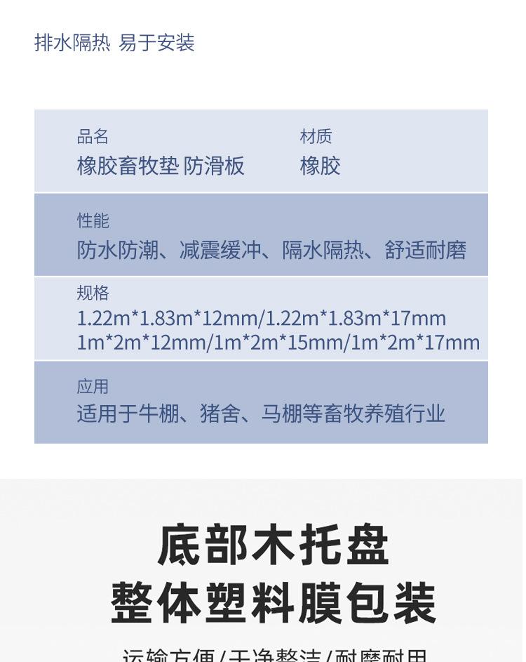 马棚垫_07