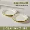 2026 Nuevo Estilo Pastoral Margarita Cerámica Bol de Arroz para Uso Doméstico 2026 Nuevo Set de Bol, Palillos, Plato y Vajilla