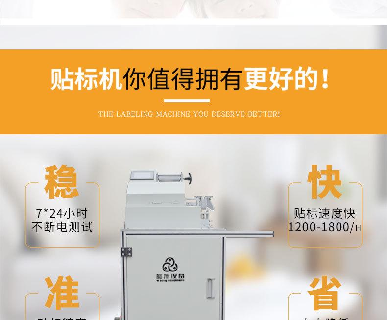 全自动网线对折贴标机