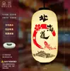 Linterna Japonesa Cocina Sushi Izakaya Sashimi Tienda Decoración de Restaurante Colgante PVC Impermeable Exterior Linterna de Papel