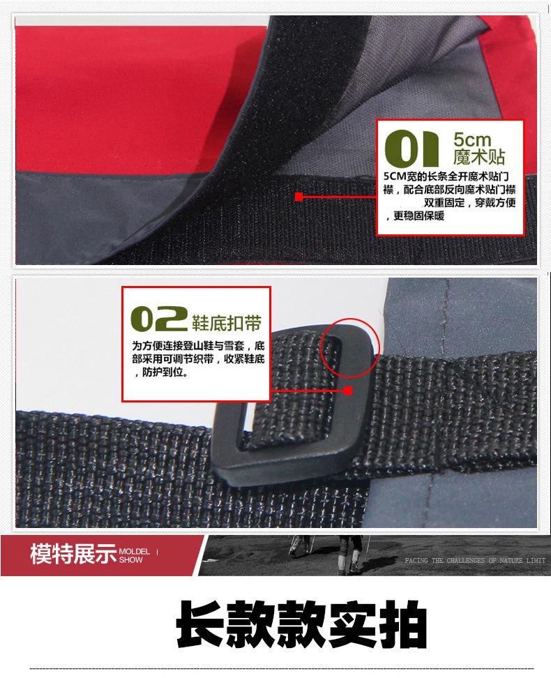 雪套描述6