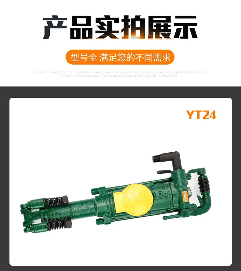 1凿岩机系列_10