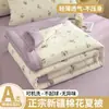 Colcha de Algodão de Xinjiang para o Verão, Colcha de Ar Condicionado de Verão, Colcha Fina Leve e Fresca, Núcleo de Colcha Lavável à Máquina para Estudantes de Dormitório, Tipo a de Colcha de Verão