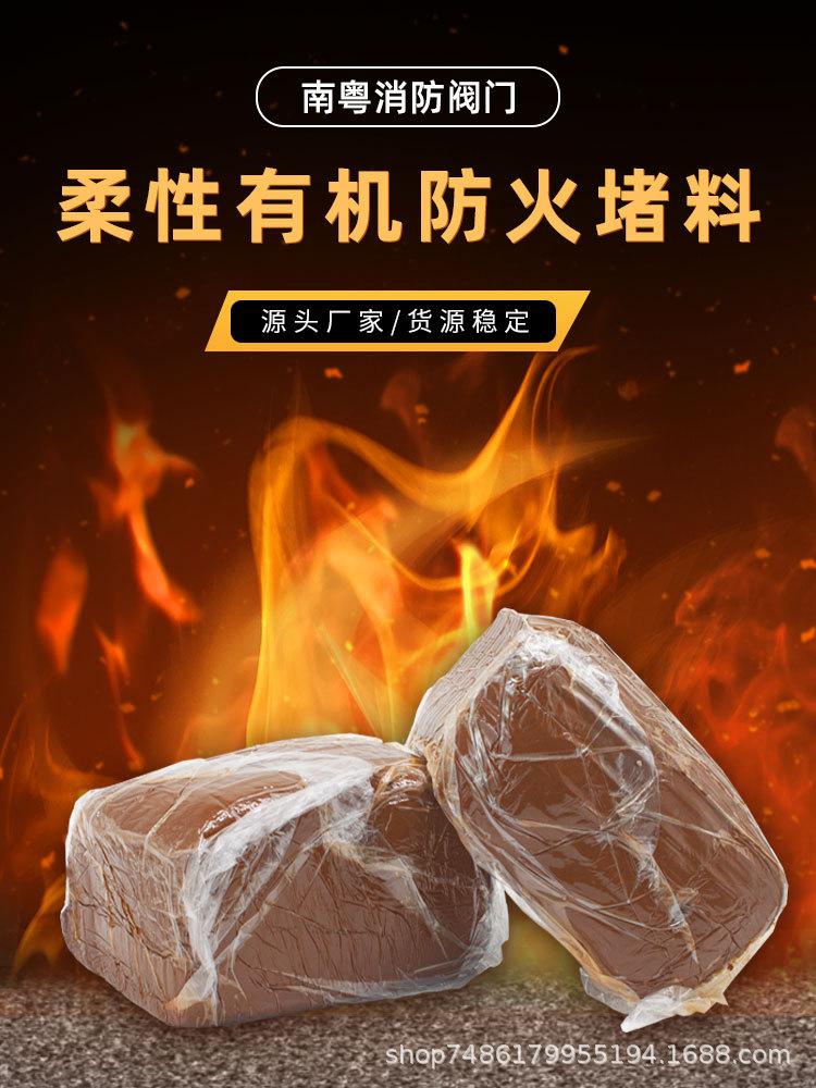 防火泥_01.jpg
