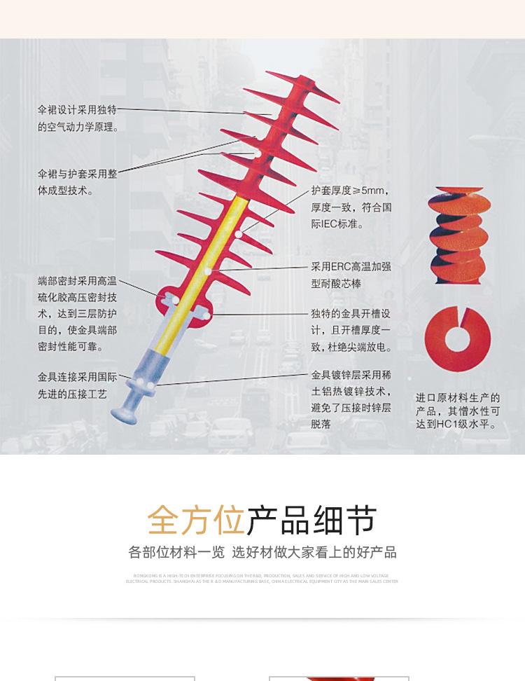 FZSW-35-5绝缘子详情页_04.jpg