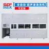 [Limpieza de Piezas a Gran Escala Totalmente Automática] Máquina de Limpieza Ultrasónica Industrial Equipo de Limpieza para Baterías de Nueva Energía