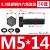 Tornillos y Tuercas de Cabeza Hexagonal Exterior Grado 8.8 Juego Completo Tornillos Extendido GB5782 M5M8M12M18M20M27M33