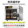 Horno de convección con 5 bandejas y 4 bandejas, Horno de convección eléctrico de escritorio comercial Corazón de flujo Luna de pastel con almacenamiento a prueba de vapor Llave Horno de convección