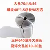 Torno Mecânico de Precisão CNC Produto Acabado Yuhuan Furo Passante 0640 Mandril Padrão Não Temperado 640 Furo Redondo Mandril Elástico