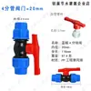 Conector Rápido para Tubería de PE, Accesorios para Tubería de Agua de PE, Interruptor de Conexión Rápida, Válvula de Tres Vías, Codo Recto de 4/6 Pulgadas, Roscas Internas y Externas