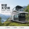 Instalação Rápida Cápsula Espacial Casa Móvel Portátil Casa ao Ar Livre Modular Quarto Céu Estrelado Edifício Acabado