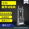 Máquina de Pruebas de Límite de Fatiga de Resortes de Goma Tipo Combinado 2t Máquina de Pruebas de Vida Útil de Durabilidad de Resortes