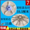 Adecuado para Lavadoras Pequeñas, Plato Giratorio Pulsador, Disco Turbina de Agua Hoja Totalmente Automático, Accesorios de Núcleo de Engranaje de Cubo de Agua de Frecuencia Variable