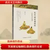 Rindo e Falando é a Academia Monástica: Pontos Chave sobre a Criação de Baladas por Du Zhaoqun - Romances e Poesia Clássica Chinesa, Norte