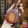 Sándalo Rojo Marca Buda Chen Xiang Buda Mágico Una Ronda Marca Colgante para Coche Pieza de Mano Placa Portátil Jugando Cabeza de Buda Descompresor para Hombre