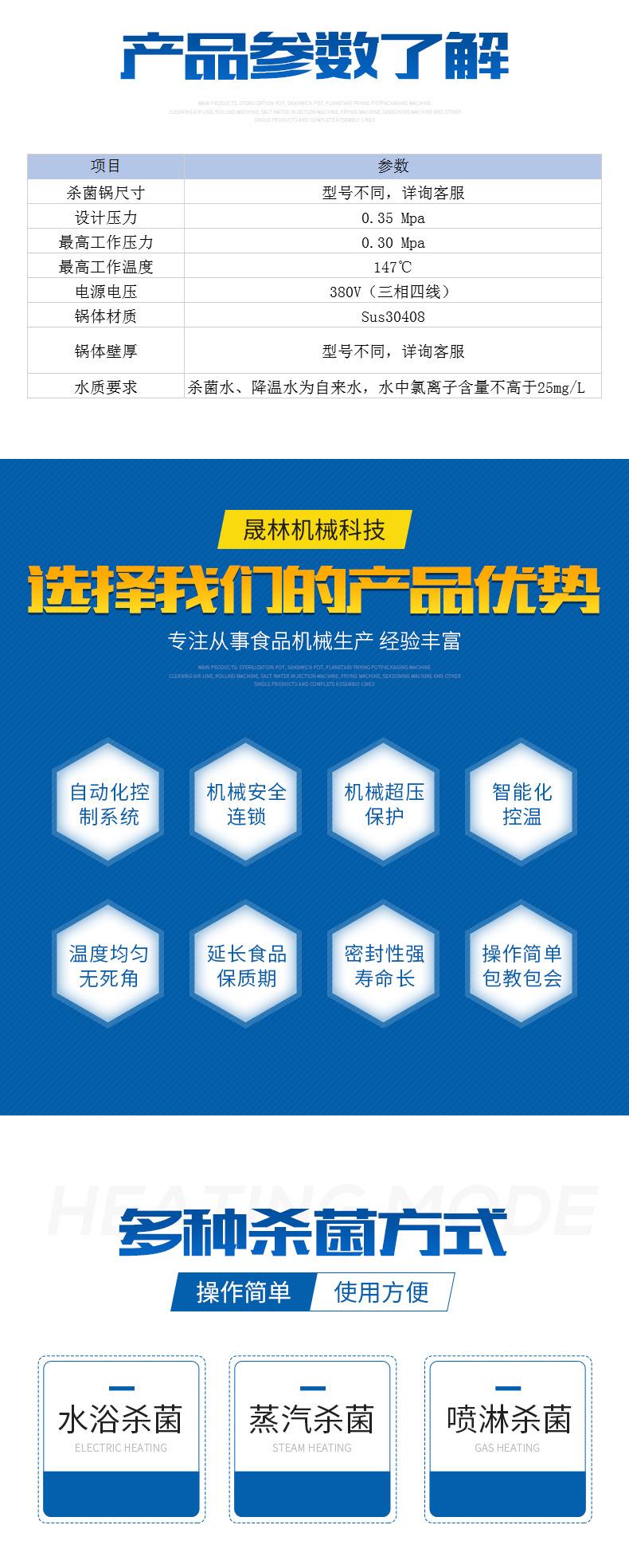 杀菌锅_02.jpg