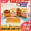 Pastel de queso salado para bebés, pastel de desayuno nutricional, postre, sustituto de comida, pan, snack, caja completa, venta al por mayor de fábrica, alimento