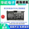 Adecuado para Batería Hp Star 1415Tpn-Q207Q208C135I130Ht03Xl Tpn-C131 Alta Capacidad
