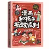 Libros Auténticos, Cómics Divertidos, Enciclopedia Divertida Infantil Versión Cómic, Ilustraciones de Etiqueta y Reglas Chinas