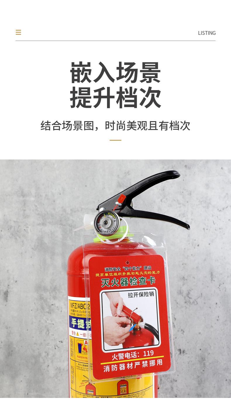 消防器定期养护巡检登记自检表