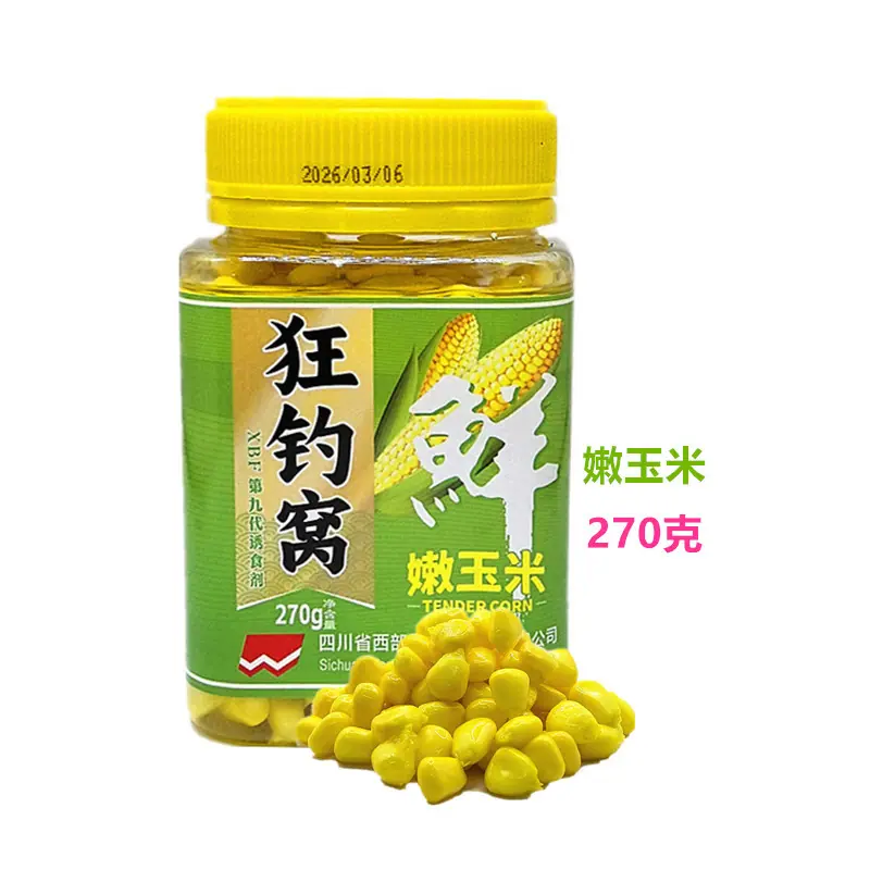 270克嫩玉米1