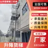 Elevador de carga, plataforma elevatória, elevador de carga para oficina e armazém, elevador de carga tipo trilho externo, fornecido pelo fabricante, elevador de carga