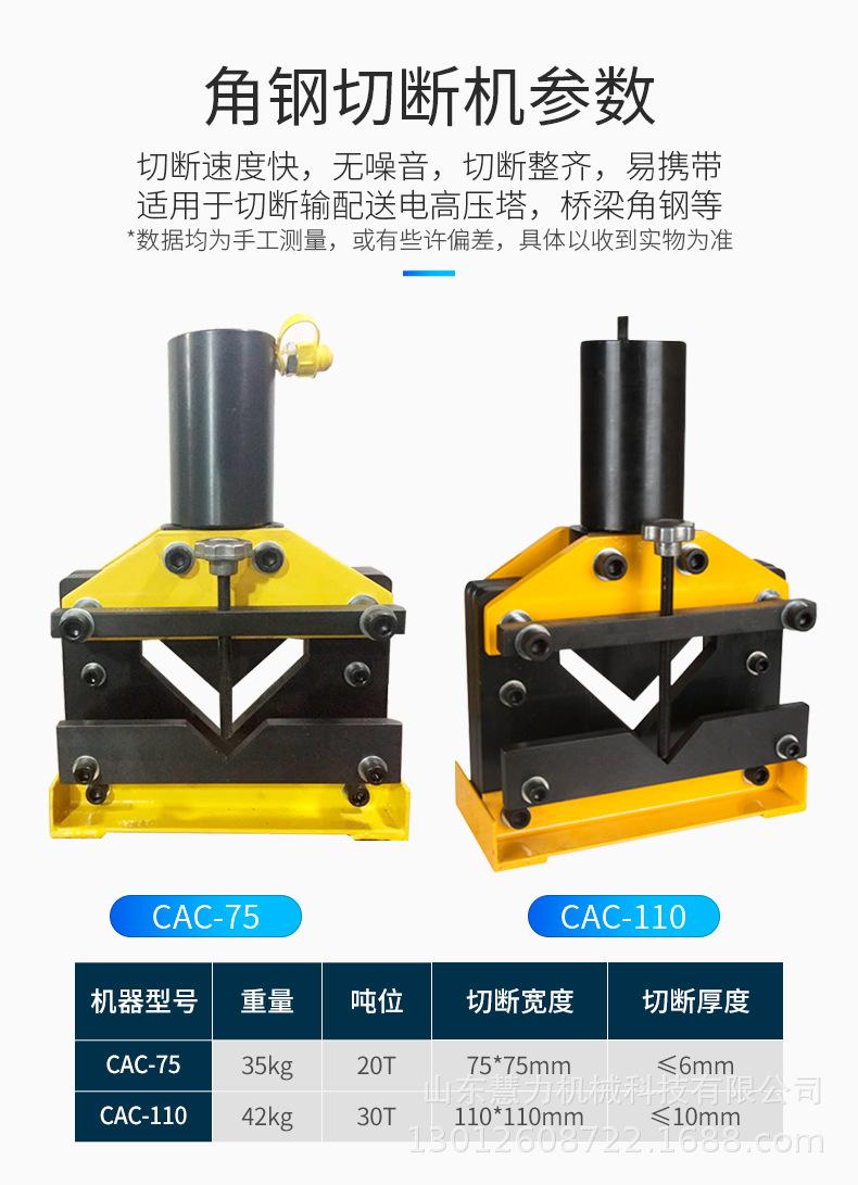 角钢切断机参数