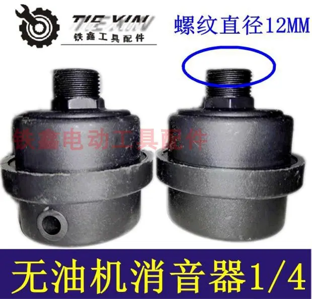静音无油空压机消音器小孔1