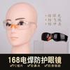 168 gafas anti-reflejos salpicaduras soldador gafas de soldador protección laboral soldadura eléctrica anti-impacto equitación gafas anti-polvo