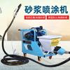 Máquina multifuncional para pulverizar paredes, máquina para pulverizar mortero de cemento, pequeña máquina automática para polvo, bomba para paredes, polvo de cal, yeso