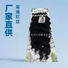 Extensiones de Cabello de Fibra Sintética Imma 22"24"26" 6 Piezas 1 Paquete Ola Grande Cabello Largo Rizado